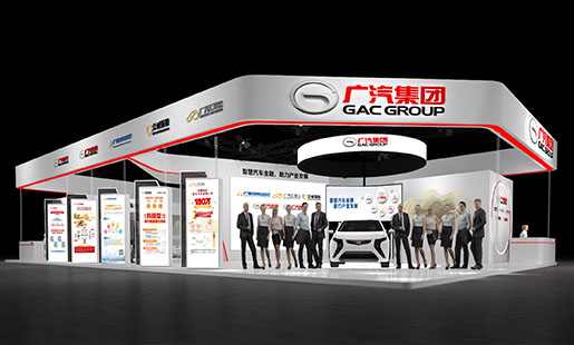 金交會(huì)-廣汽集團(tuán)(Gac group)