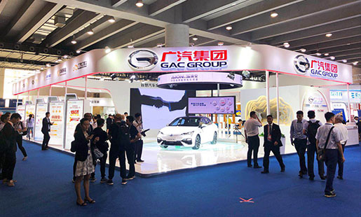 金交會(huì)-廣汽集團(tuán)(Gac group)